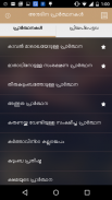 PrayerMate - Malayalam Prayers screenshot 4