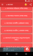 Daily Bangla Dua - Bangla Dua screenshot 5