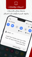 الفرقان - إياد قنيبي screenshot 1