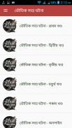 রহস্যময় ভূতের গল্প (সত্য ঘটনা অবলম্বনে) screenshot 1