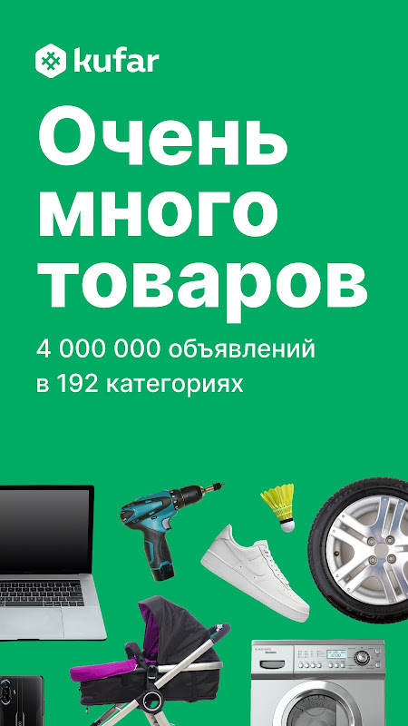 Барахолка interactif.ru - Главная страница