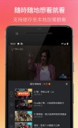 芒果TV國際-MGTV screenshot 4