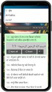 Punjabi - Quran - القرآن ਕੁਰਾਨ screenshot 3