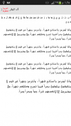 الخطوط العربية الحرة لFlipFont screenshot 2