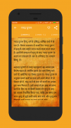 गरुड़ पुराण Garud Puran - Hindi screenshot 0