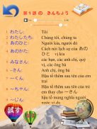 Japanese In Use screenshot 1