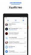 Juno Messenger для ВК screenshot 6