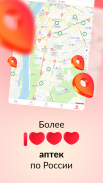 Аптека Максавит-заказ лекарств screenshot 13