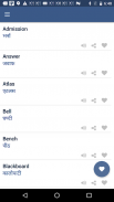 Word book English to Nepali screenshot 0