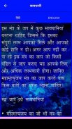 Mahamrityunjaya Mantra Jaap screenshot 5