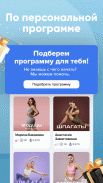 FitStars: тренировки дома screenshot 0