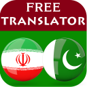 Persian Urdu Translator