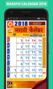 Marathi calendar 2025 - पंचांग screenshot 0