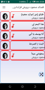 قصائد محمود درويش قراءة وصوت بدون أنترنت screenshot 3