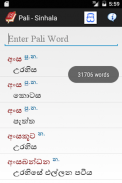 Pali Sinhala Dictionary screenshot 2