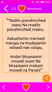 Telugu SMS screenshot 5