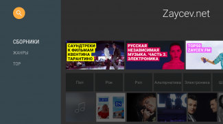 Zaycev.Net: music for everyone screenshot 19