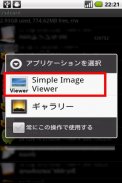 简单图像表示 SimpleImageViewer 扩大缩小 screenshot 4
