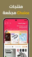 AliExpress:تسوق عبر الإنترنت screenshot 5