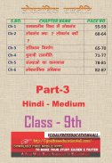 Class 9th Rajniti Hindi Medium screenshot 1