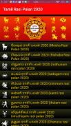 Tamil Rasi Palan 2020 screenshot 5