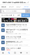 価格.com screenshot 0