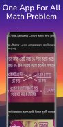 গণিতের শর্টকার্ট খুঁটিনাটি Math Shortcut HSC  BSC screenshot 0