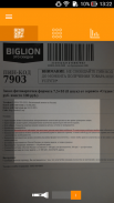 Biglion партнер screenshot 0