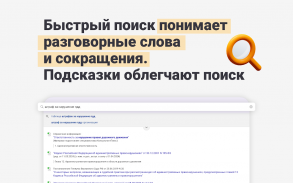 КонсультантПлюс screenshot 11