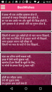 Hindi Shayari screenshot 1