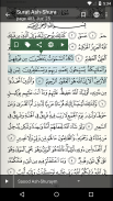 Quran for Android screenshot 4