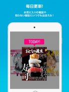 【雑誌読み放題】FujisanReader フジサンリーダー screenshot 3