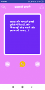 बदमाशी शायरी - Hindi Badmashi shayari Status screenshot 7