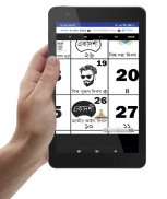 English +Bengali Calendar 2025 screenshot 2