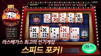 Poker Master - 7poker, High-Lo screenshot 4