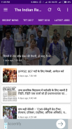 Quiz, Jobs, News - The Indian Result screenshot 1