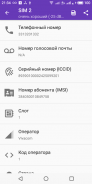 Сигнализатор сети GSM & информация о SIM карте 📱 screenshot 3