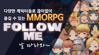 MMORPG Follow Me Online screenshot 5