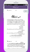 Tib e Nabvi Complete New |Tibbe Nabvi |तिब्बे नबवी screenshot 6