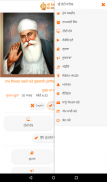 Sri Bhaini Sahib Official screenshot 6