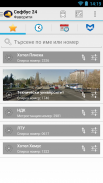 Софбус 24 screenshot 1