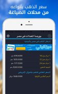 الدولار اليوم سعر الصرف في مصر screenshot 18