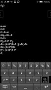 Telugu keyboard screenshot 5