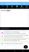 बोलो लिखो - Hindi Voice Typing screenshot 2