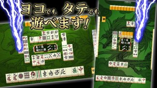 麻将 腾龙神 Mahjong screenshot 2