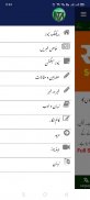 Millat Times screenshot 7