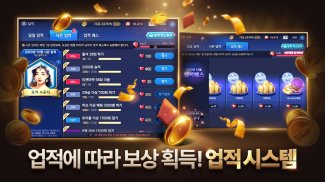 Pmang Poker for Kakao screenshot 2