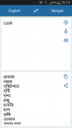 البنغالية اللغة الإنجليزية ا screenshot 0