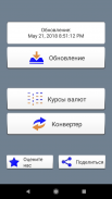 Конвертер валют. Курсы валют, валютный калькулятор screenshot 8