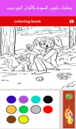 coloring games free  -  coloring apps free screenshot 3